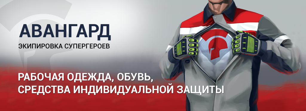 Экипировка супергероев.png Экипировка супергероев.png